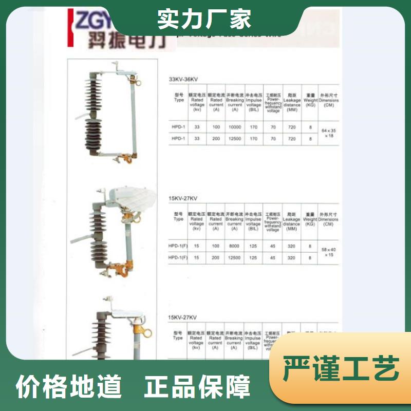 熔断器-【电力金具】品质好才是硬道理