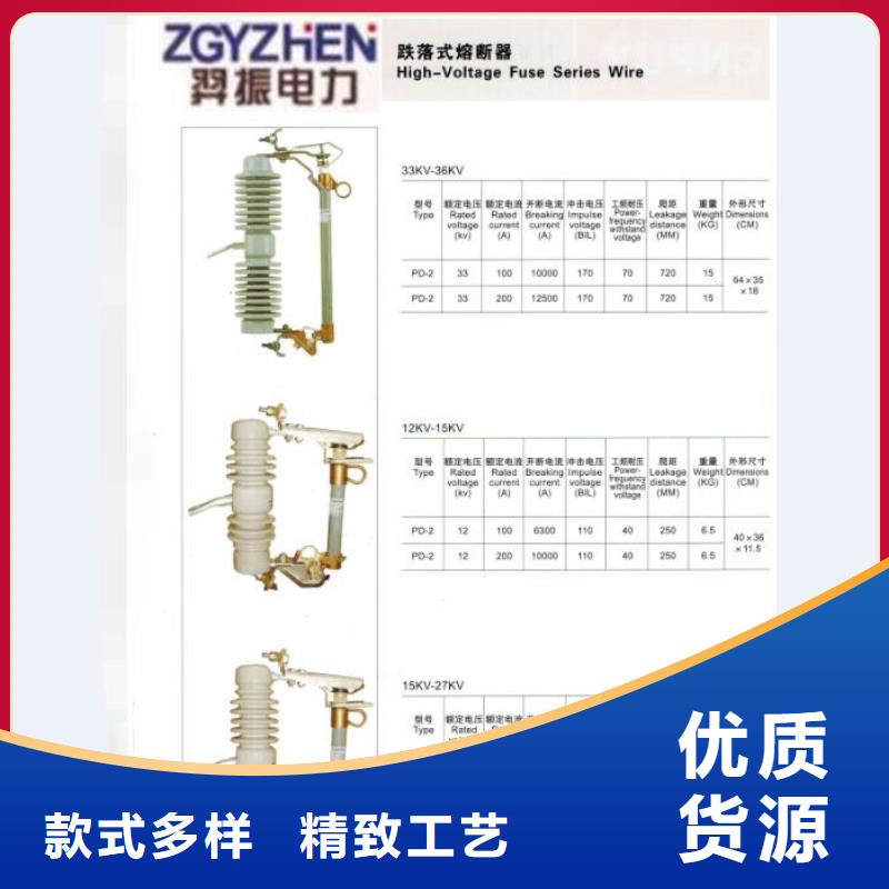 熔断器跌落式熔断器详细参数