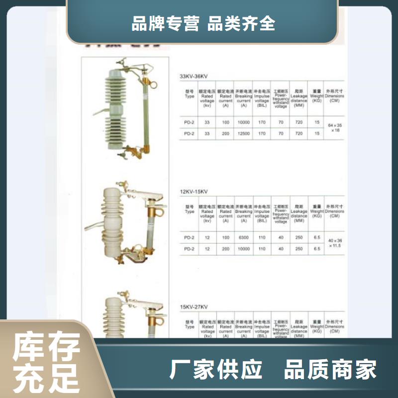 熔断器_真空断路器专注质量