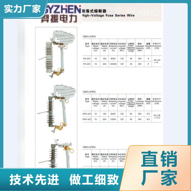 熔断器35KV真空断路器精工细作品质优良