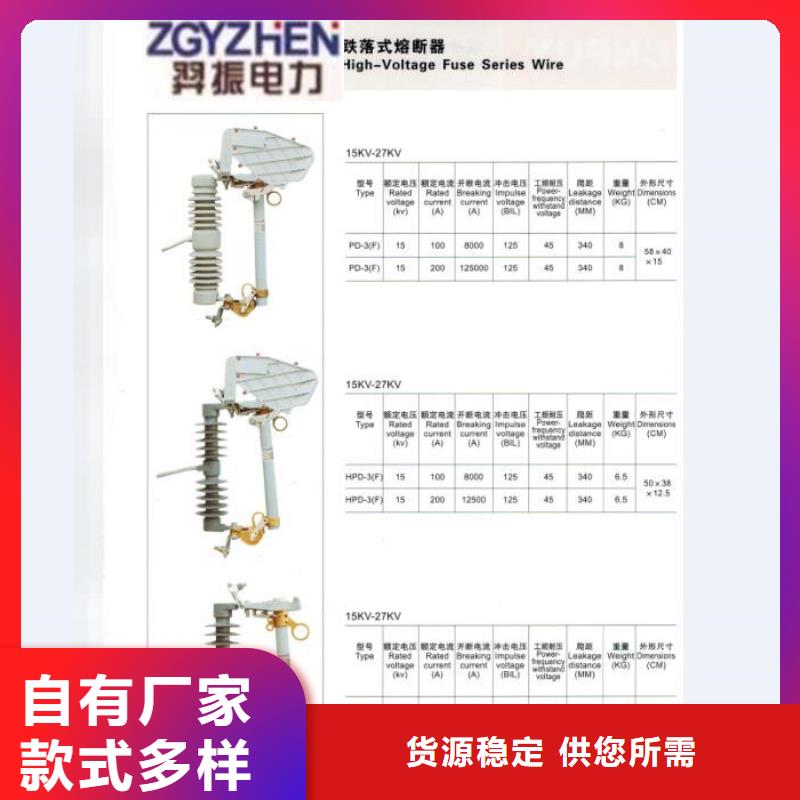 熔断器_真空断路器价格有优势