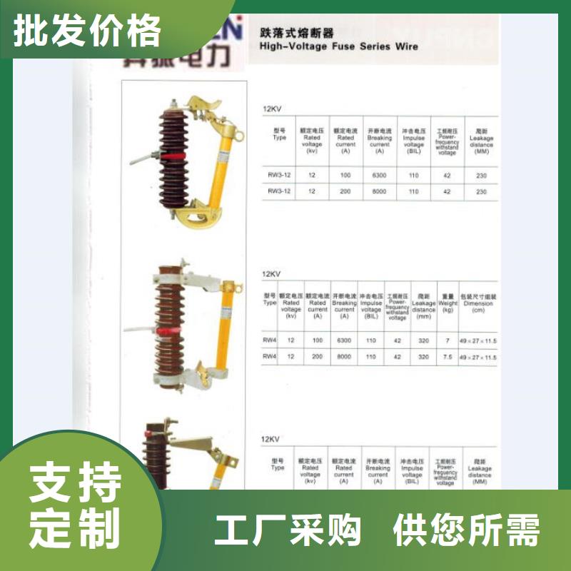 熔断器-【电力金具】品质好才是硬道理