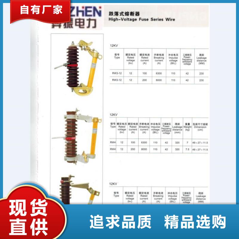 熔断器真空断路器打造好品质
