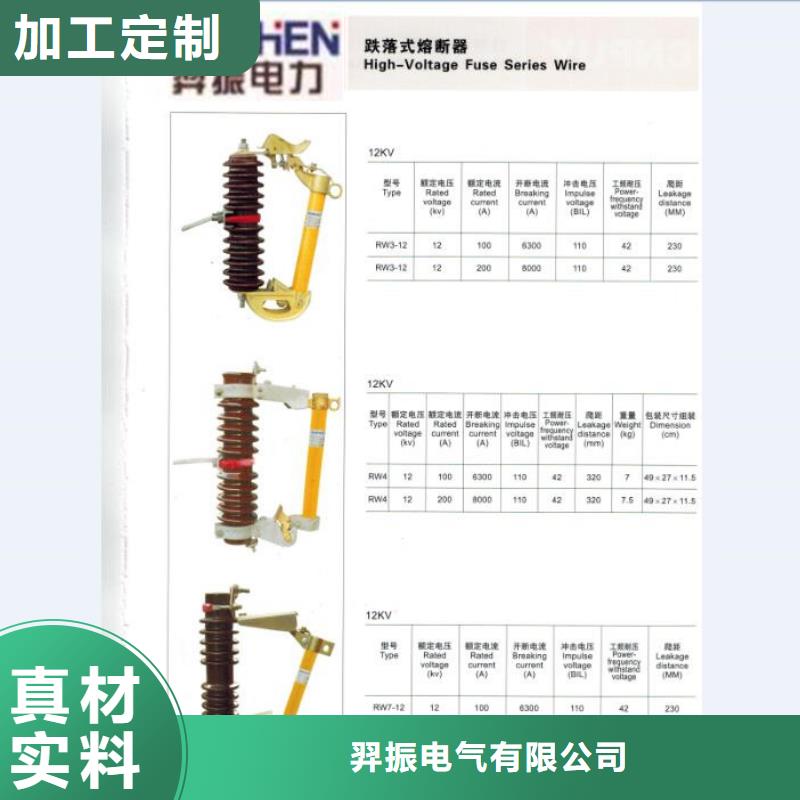 熔断器三相组合式避雷器免费获取报价