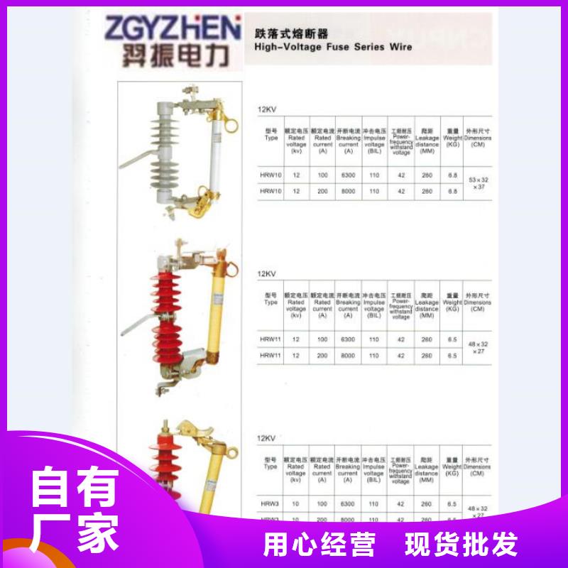 熔断器_三相组合式避雷器现货供应