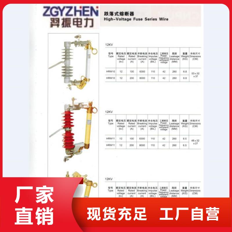 熔断器_绝缘子厂家采购
