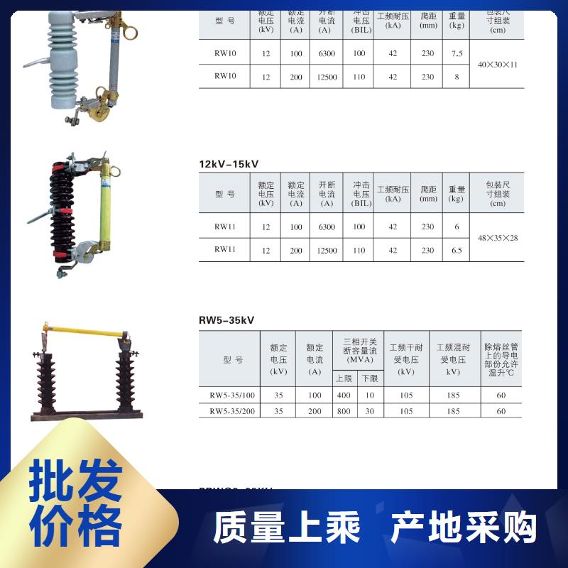 熔断器跌落式熔断器厂家诚信经营质量保证