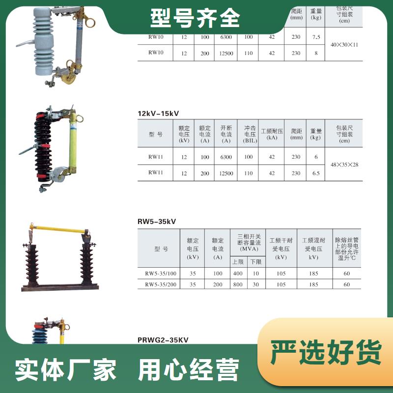 熔断器_高压真空断路器厂家