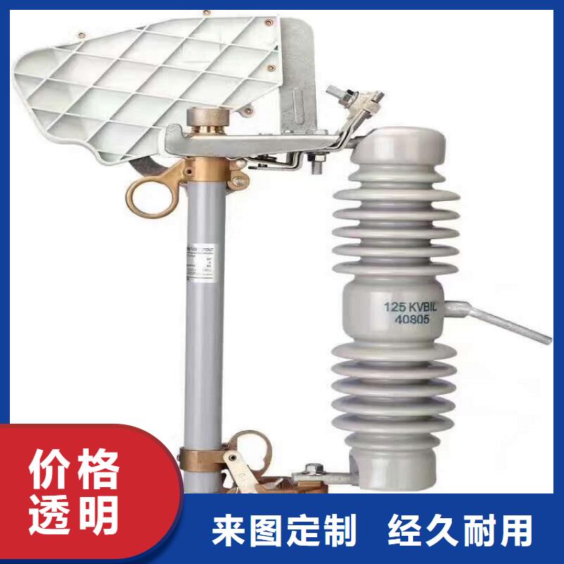 【熔断器】跌落式熔断器价格实在