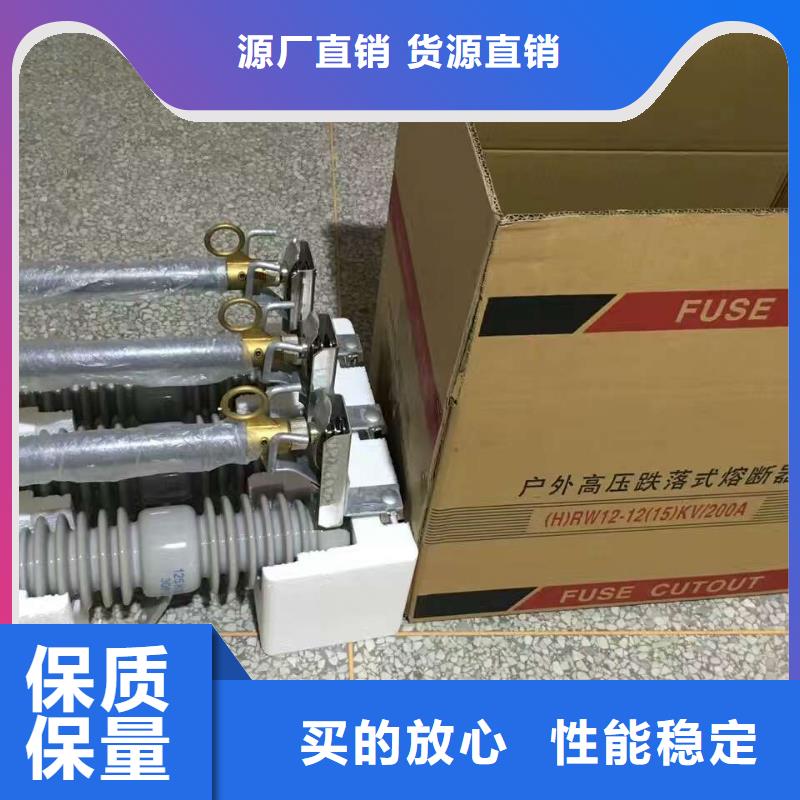 熔断器【[柱式绝缘子]】大品牌值得信赖