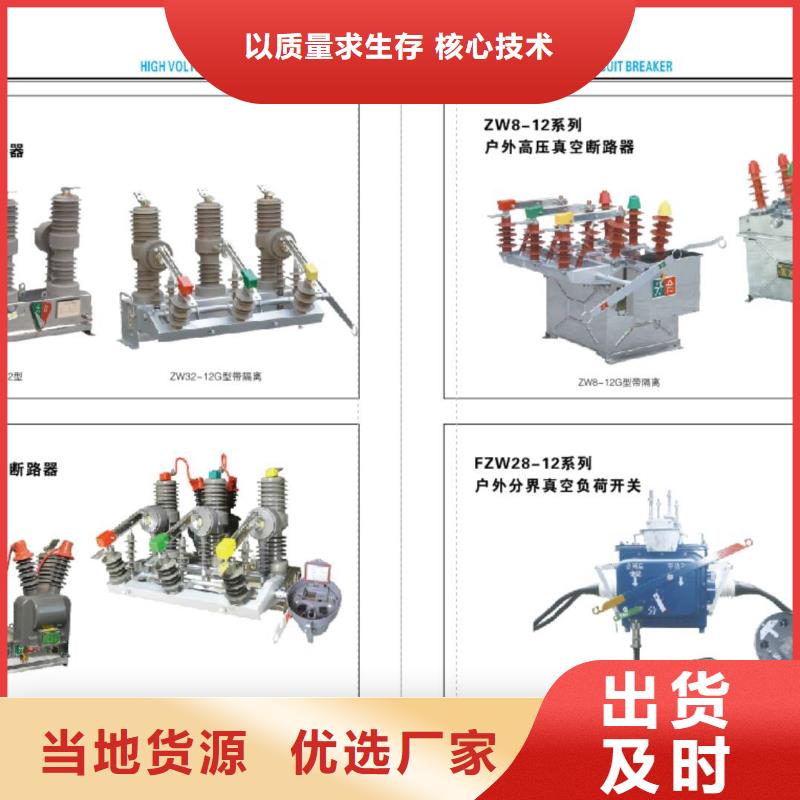 高压隔离开关[柱式绝缘子]应用领域