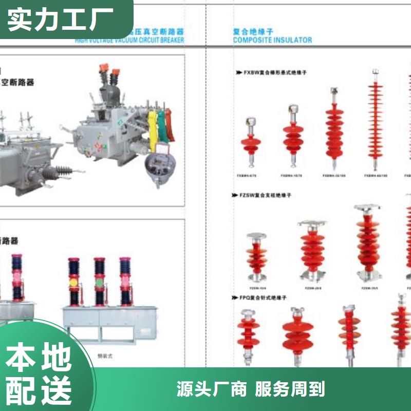 高压隔离开关【防触电断路器】当地厂家值得信赖