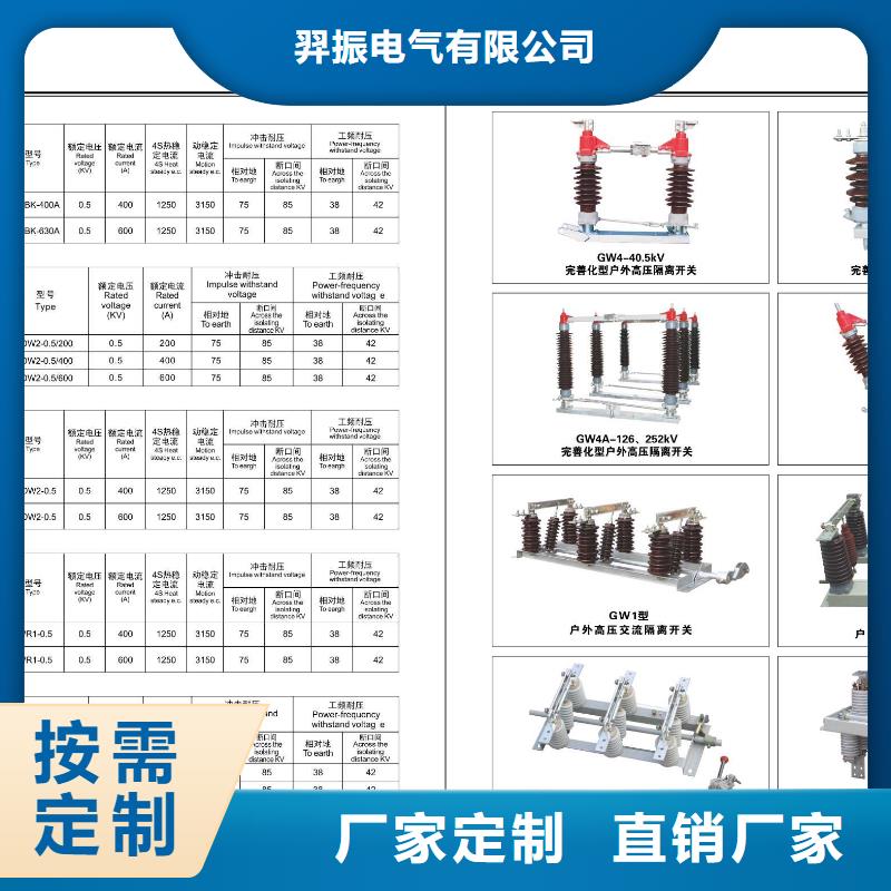 高压隔离开关,隔离开关厂家检验发货