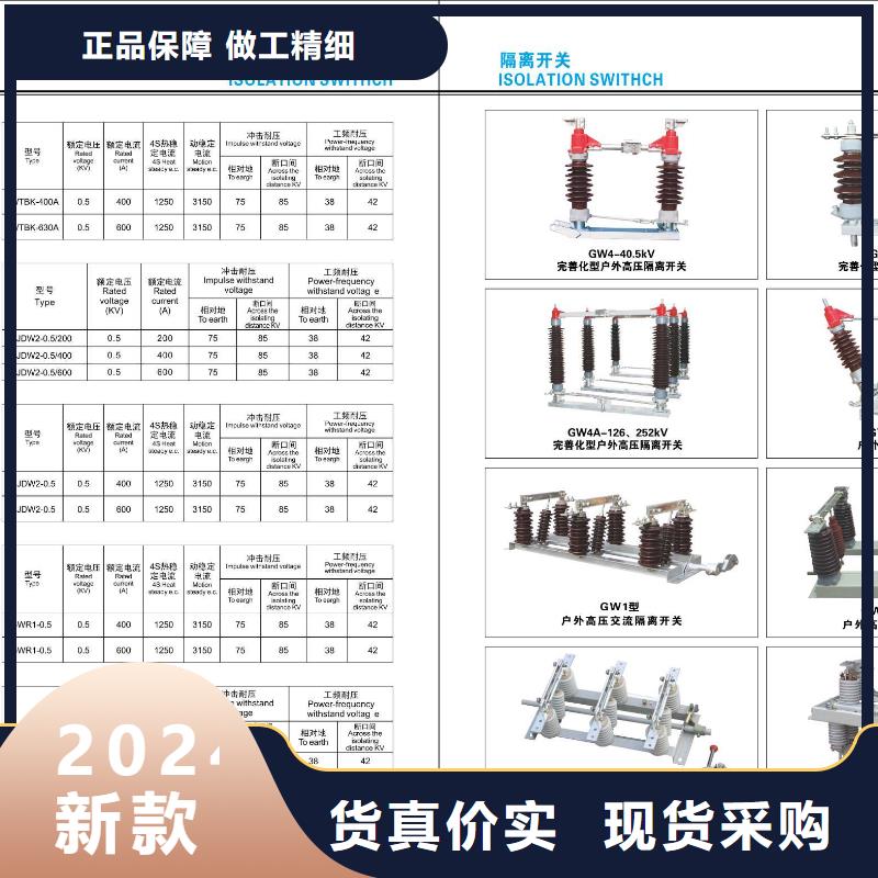 高压隔离开关三相组合式避雷器货到付款