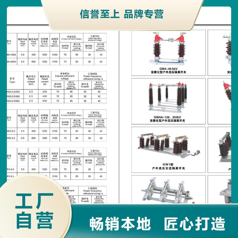 高压隔离开关高压隔离开关厂家现货直供