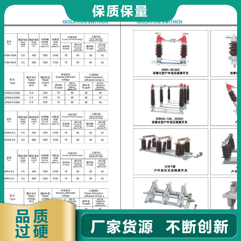 高压隔离开关真空断路器客户好评