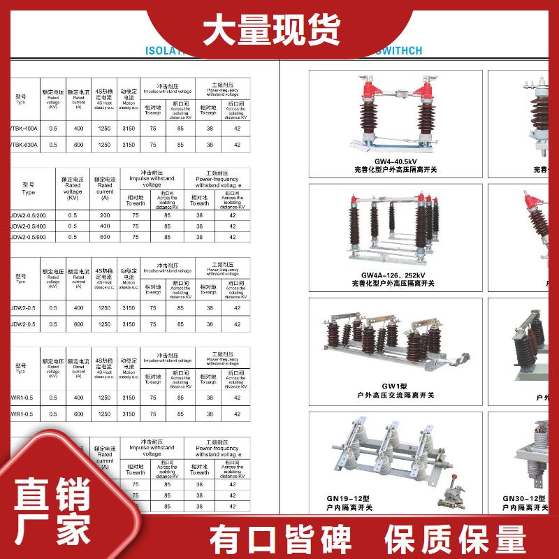 高压隔离开关-隔离开关厂家免费寄样