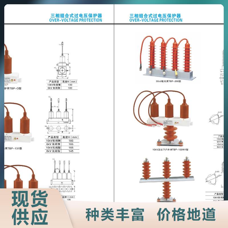 【高压隔离开关】双电源真空断路器低价货源
