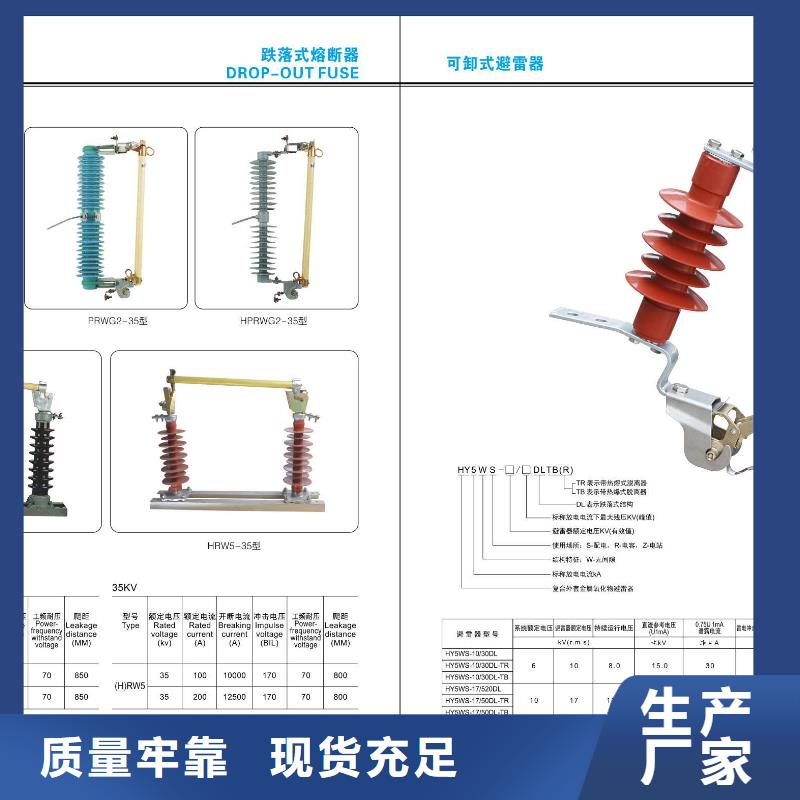 高压隔离开关双电源真空断路器用心服务