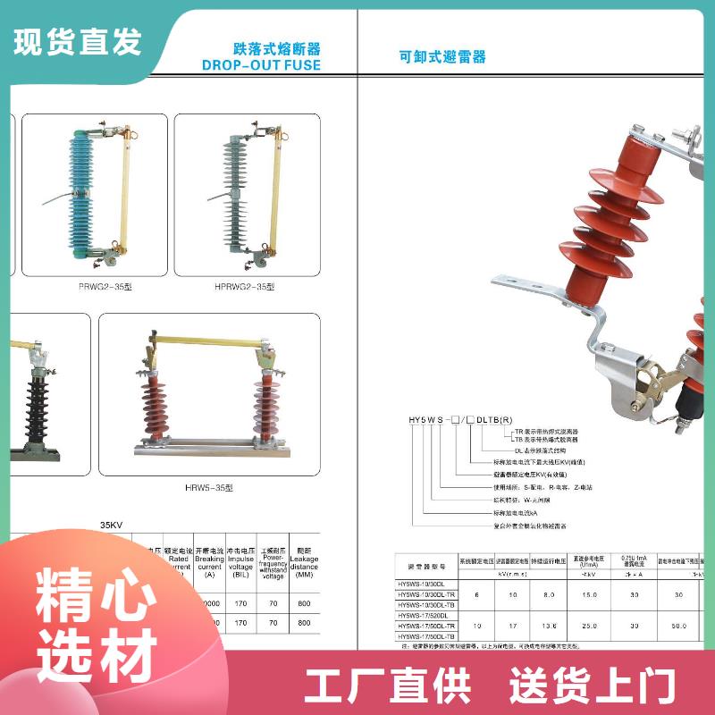 高压隔离开关三相组合式避雷器货到付款