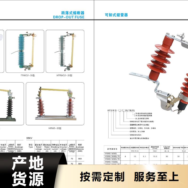 高压隔离开关真空断路器规格齐全实力厂家