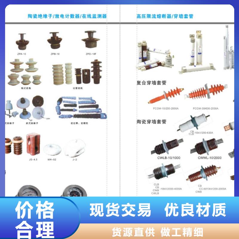 高压隔离开关[柱式绝缘子]源头厂家直销