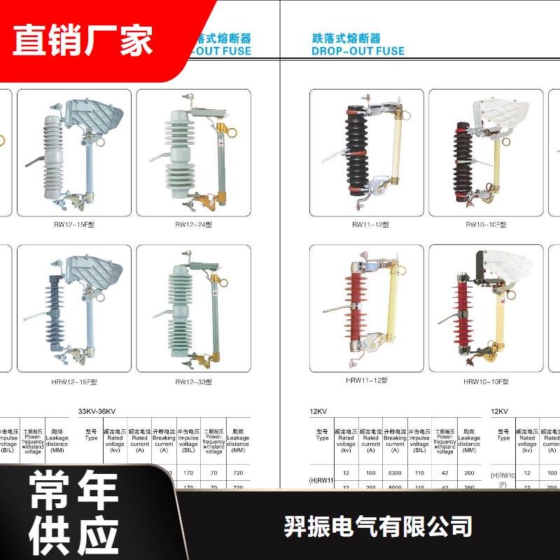 高压隔离开关_跌落式熔断器自营品质有保障