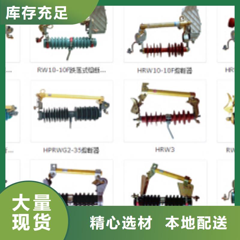 高压隔离开关跌落式熔断器适用范围广