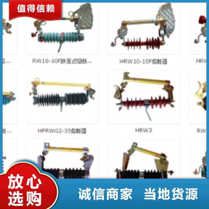 高压隔离开关断路器厂家厂家直销