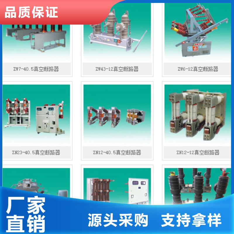 高压隔离开关【真空断路器】多种规格供您选择