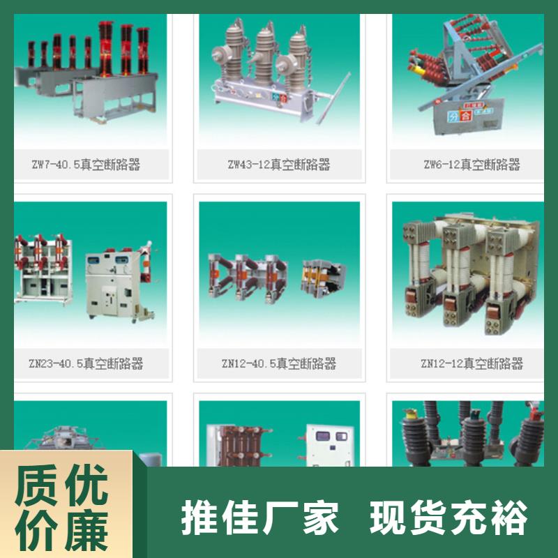 高压隔离开关-【断路器】拒绝伪劣产品