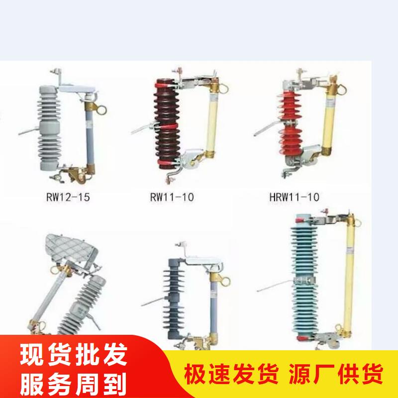 高压隔离开关_跌落式熔断器实力厂家