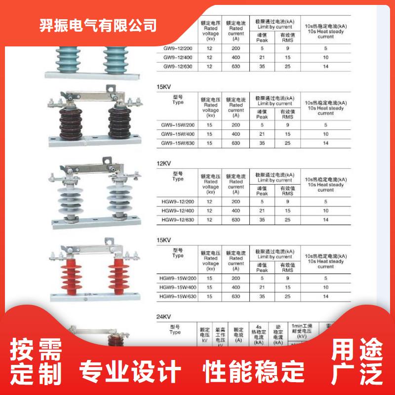 高压隔离开关断路器厂家多年行业积累