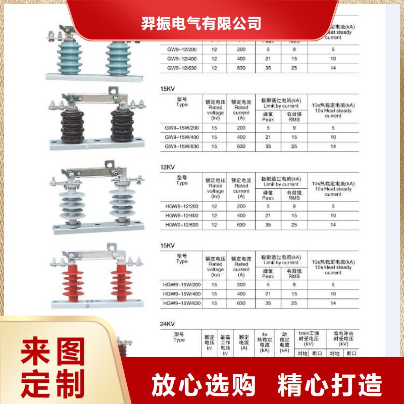 【高压隔离开关】瓷瓶绝缘子高品质现货销售