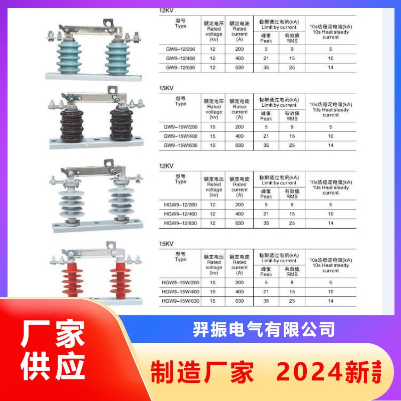 高压隔离开关_跌落式熔断器自营品质有保障