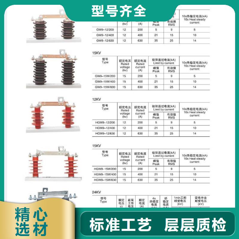 高压隔离开关支持拿样