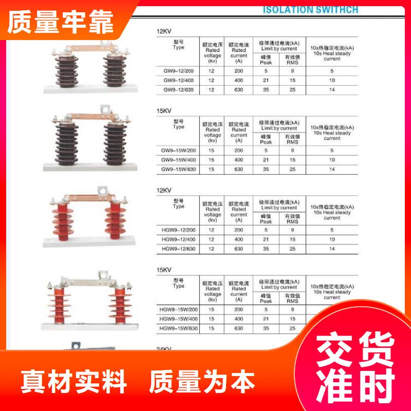 高压隔离开关真材实料加工定制
