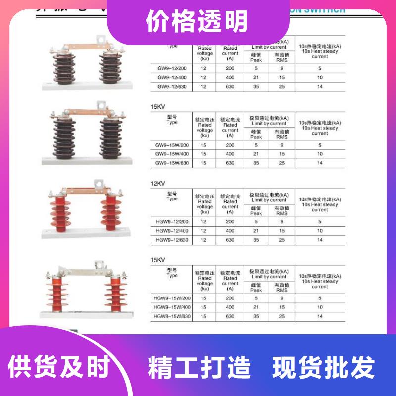 高压隔离开关跌落式熔断器厂家检验发货