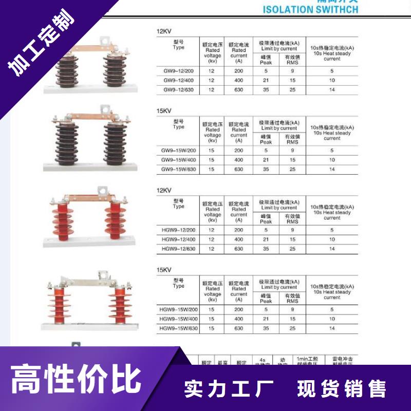 【高压隔离开关】双电源真空断路器低价货源