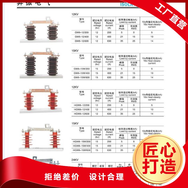 高压隔离开关[柱式绝缘子]源头厂家直销