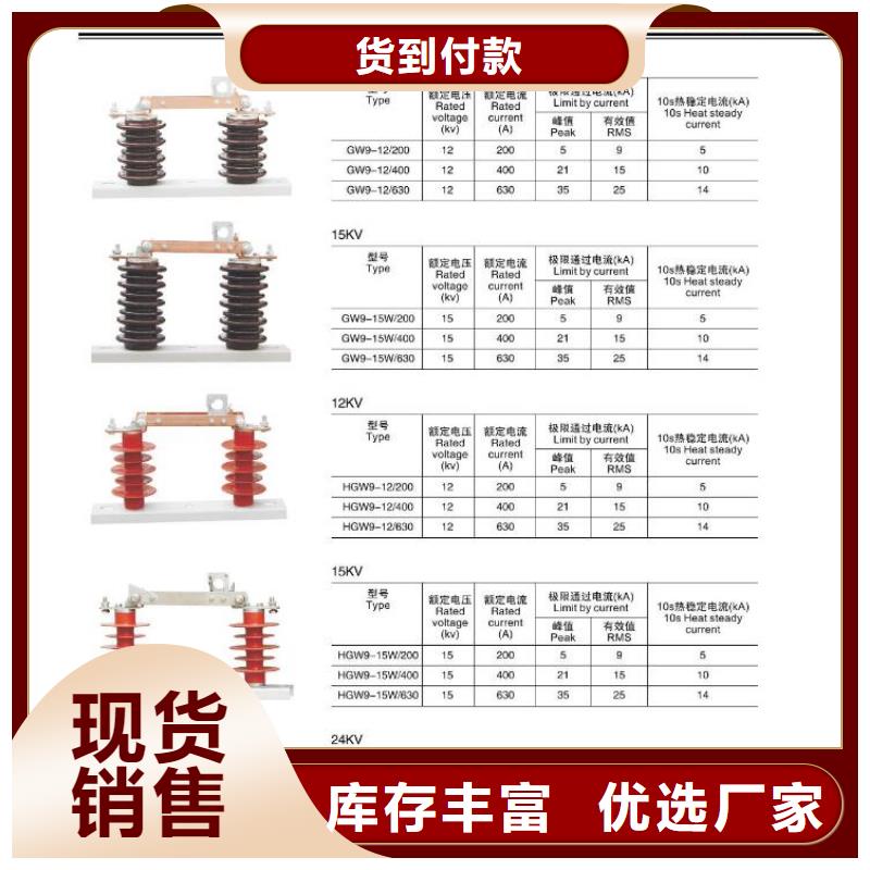 高压隔离开关断路器来电咨询