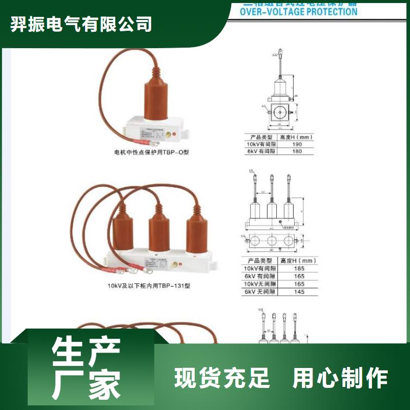 【高压隔离开关】针式复合绝缘子敢与同行比服务