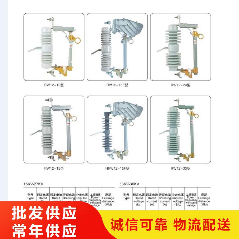 【高压隔离开关】跌落式熔断器厂家货品齐全