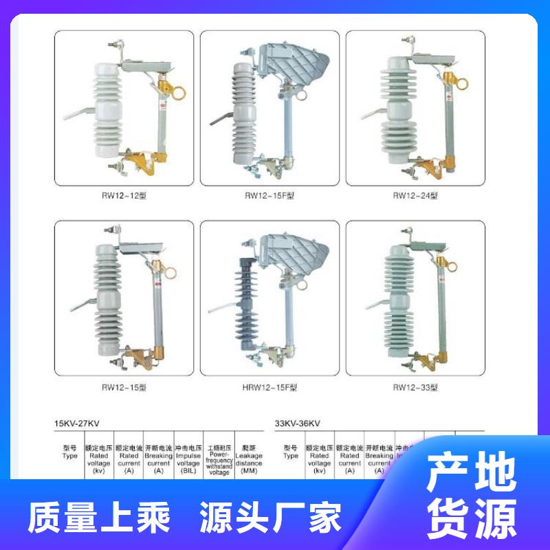 高压隔离开关真空断路器质量优选