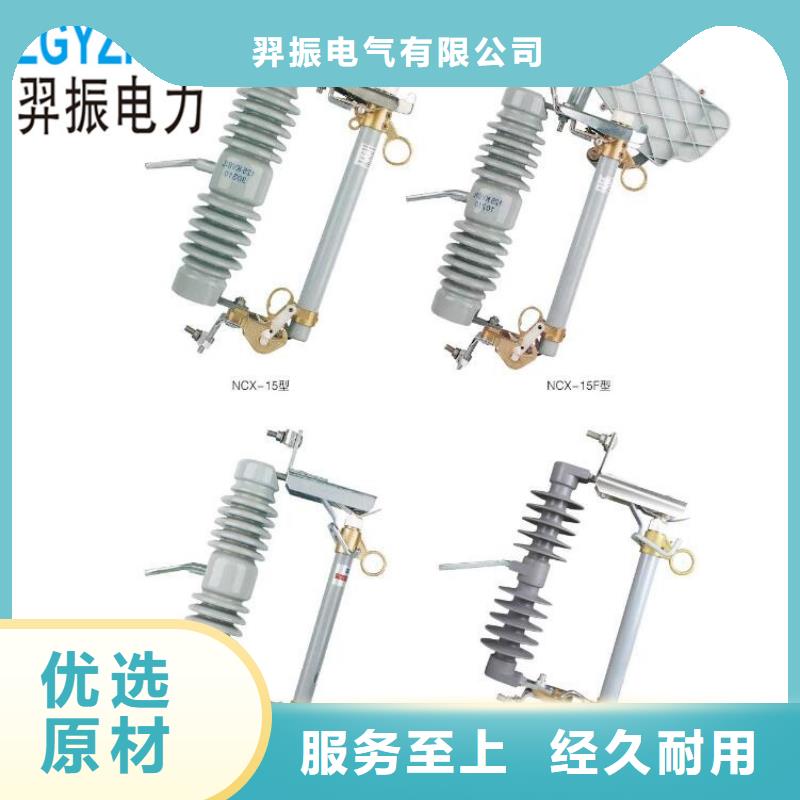 高压隔离开关跌落式熔断器厂家检验发货