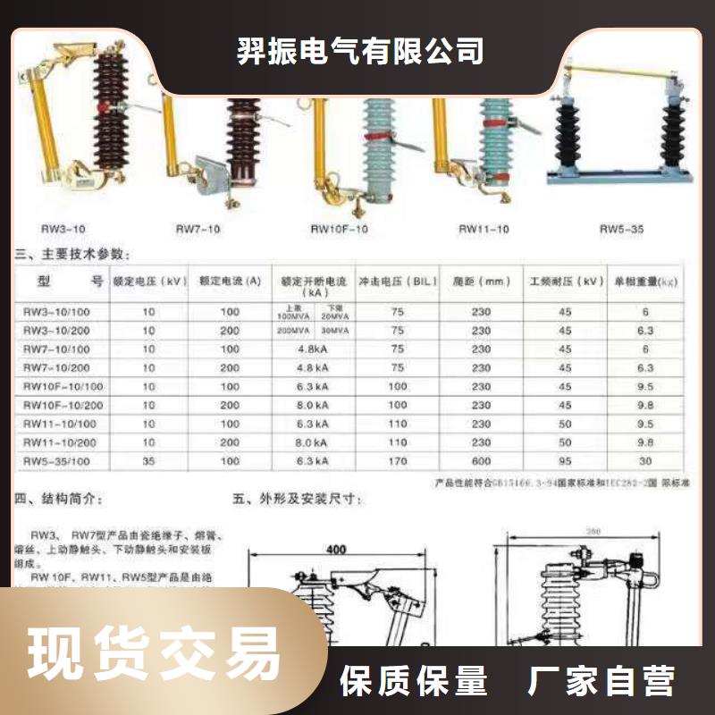 高压隔离开关断路器厂家厂家货源稳定