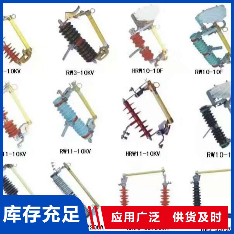 高压隔离开关跌落式熔断器适用范围广