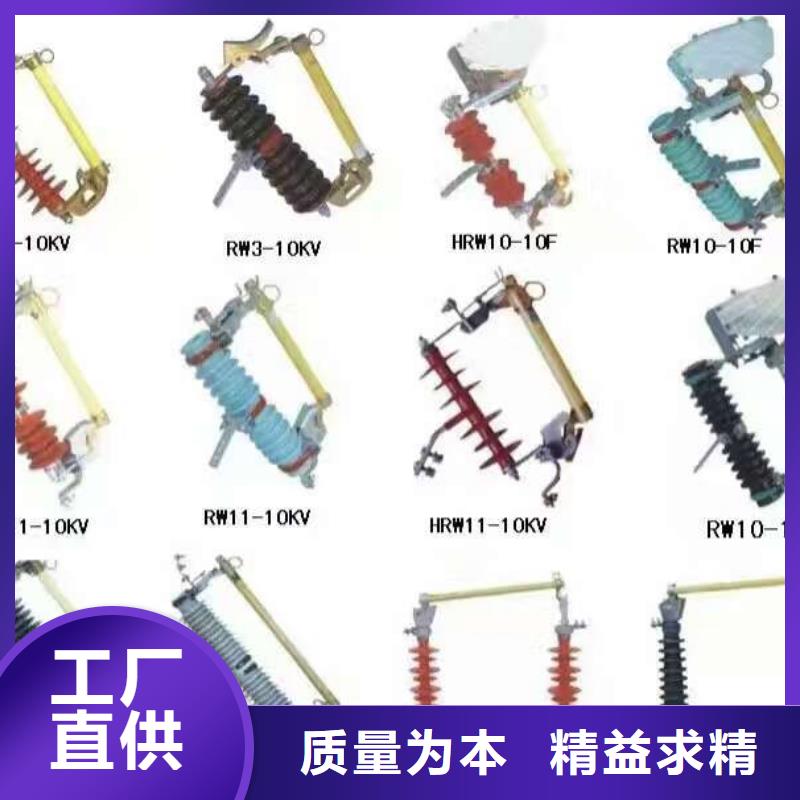 高压隔离开关跌落式熔断器厂家检验发货