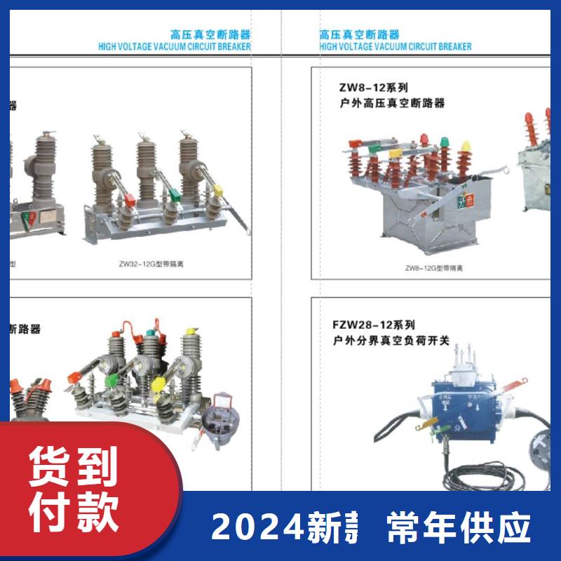 高压隔离开关【隔离开关】质量为本