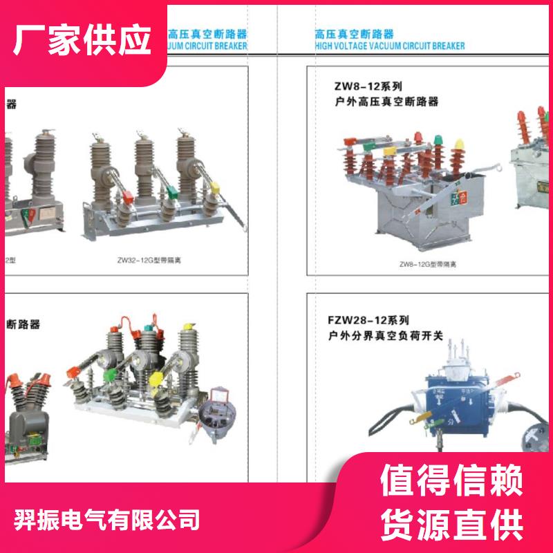 高压隔离开关_跌落式熔断器性价比高